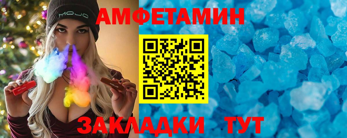 АМФЕТАМИН  АМФ 98%  Вход с VPN  Донецк 