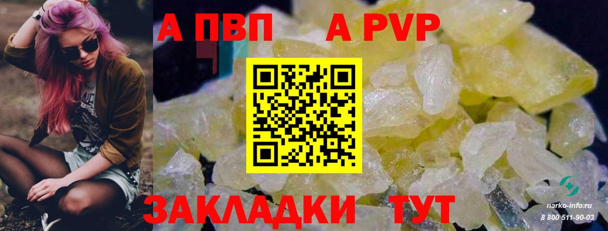 Alpha-PVP СК Донецк