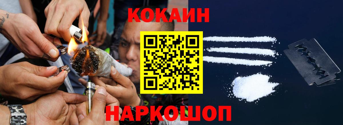 КОКАИН Колумбийский  Cocaine  Донецк  Кокаин Columbia  Вход с VPN 