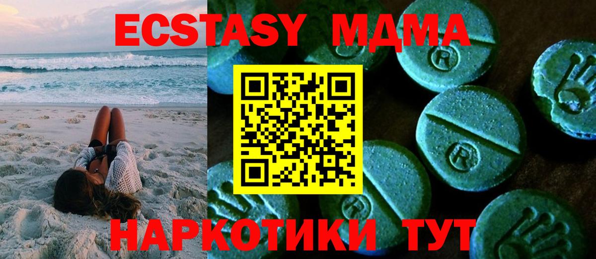 Бутират Донецк
