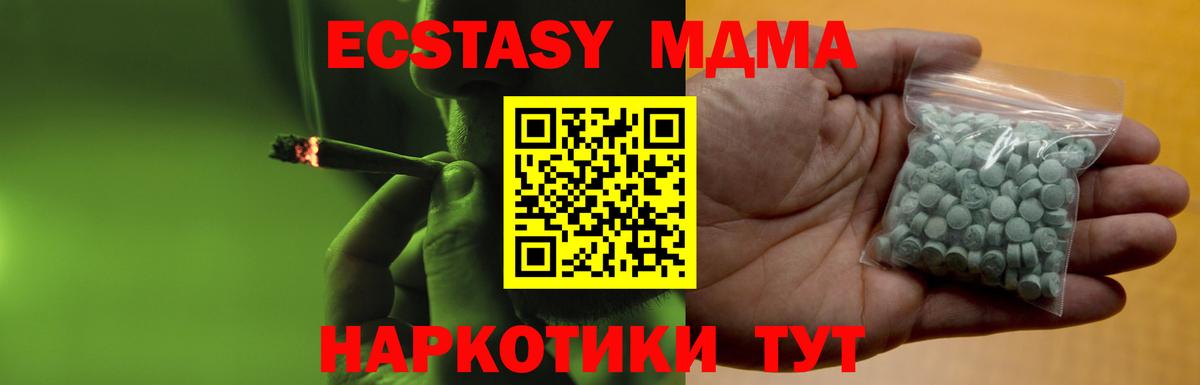 Экстази TESLA  МЕГА ссылки  Донецк  Ecstasy Дубай  Вход с VPN 