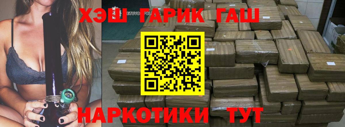 Донецк  цена наркотик  Вход с VPN  Гашиш Cannabis 