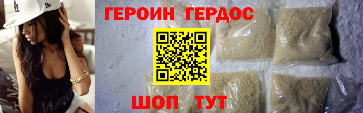 Героин Афган  Героин  Донецк  Вход с VPN 