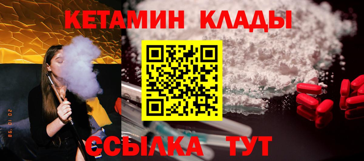 КЕТАМИН VHQ Донецк