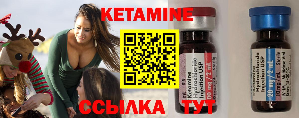 Донецк  КЕТАМИН ketamine  Вход с VPN  Кетамин ketamine 