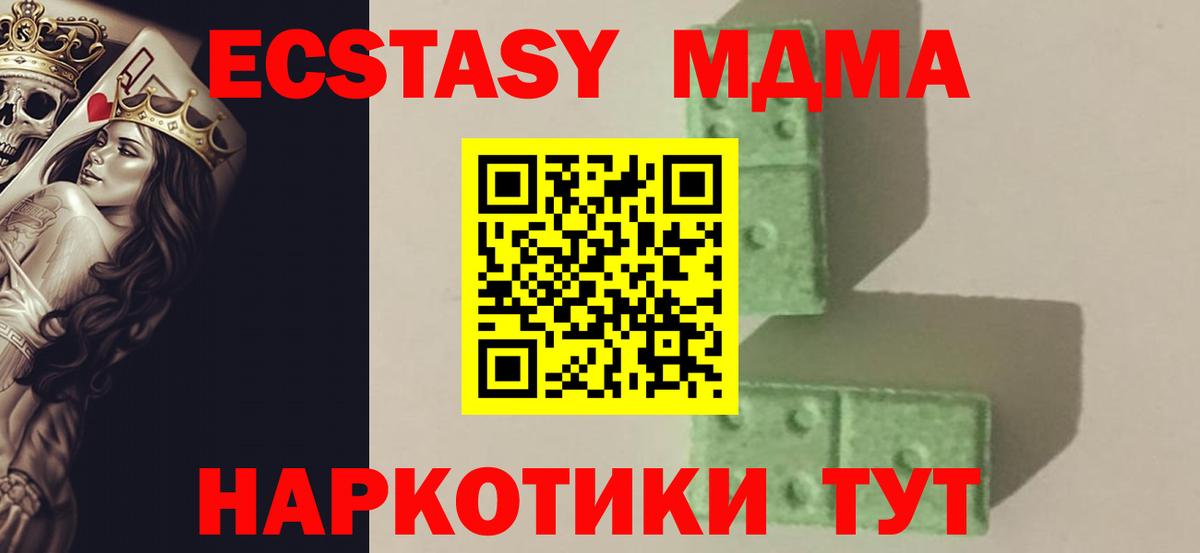 МДМА  MDMA VHQ  Вход с VPN  Донецк 