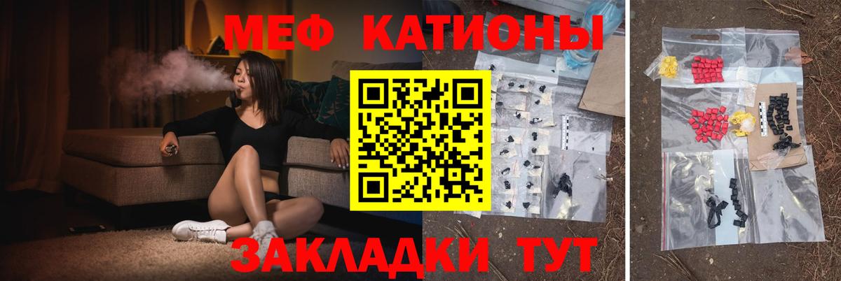 Меф мука Донецк