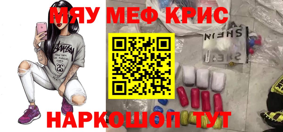 Донецк  Мефедрон  Мефедрон  МЯУ-МЯУ мука  Вход с VPN 