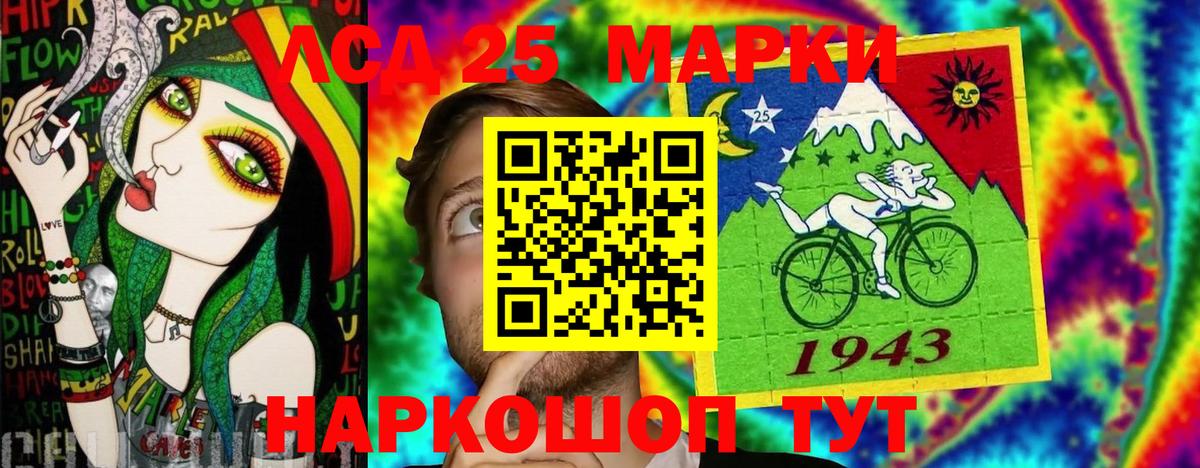 Марки 25I-NBOMe 1500мкг  Вход с VPN  Марки 25I-NBOMe 1500мкг  Донецк 