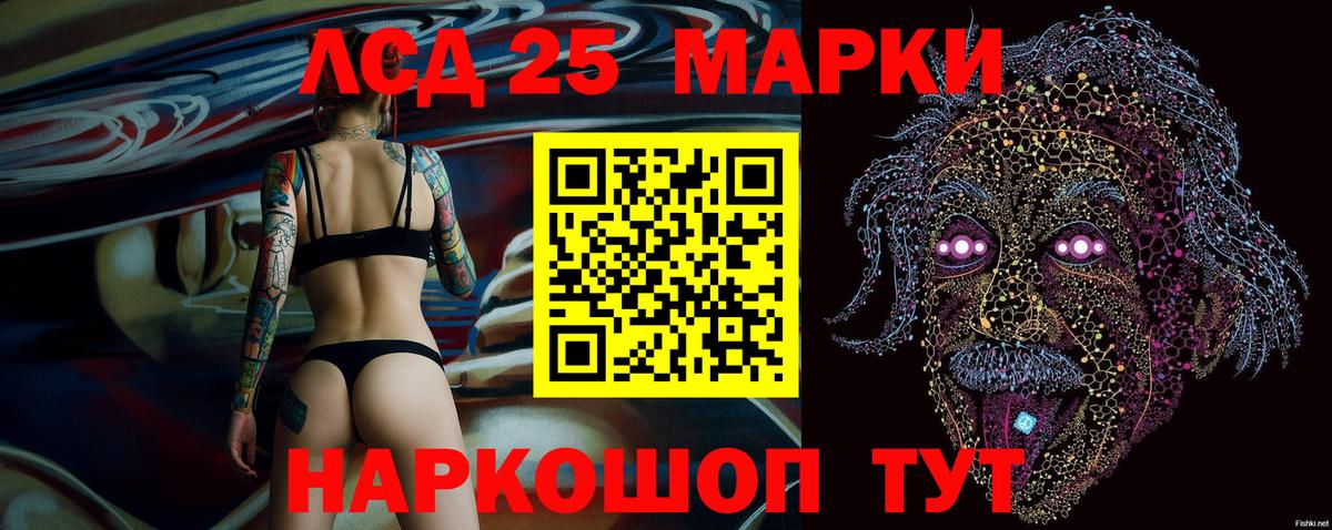 Наркотические марки 1,5мг Донецк