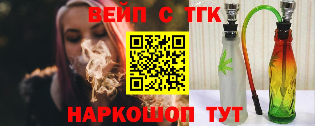 Дистиллят ТГК гашишное масло  Вход с VPN  Дистиллят ТГК концентрат  что такое   Донецк 