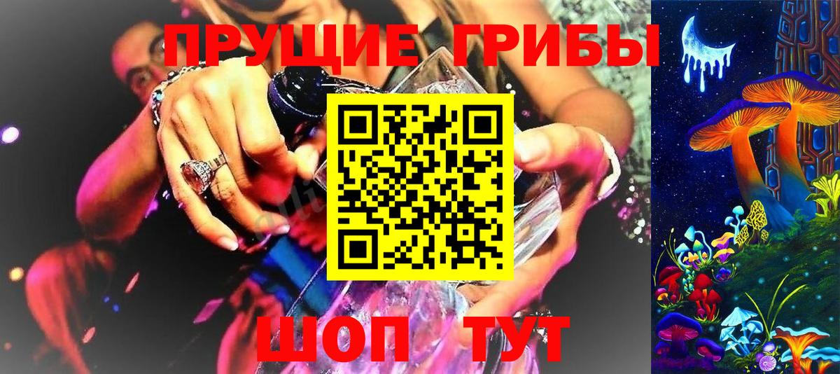 Псилоцибиновые грибы Magic Shrooms  Вход с VPN  Донецк 