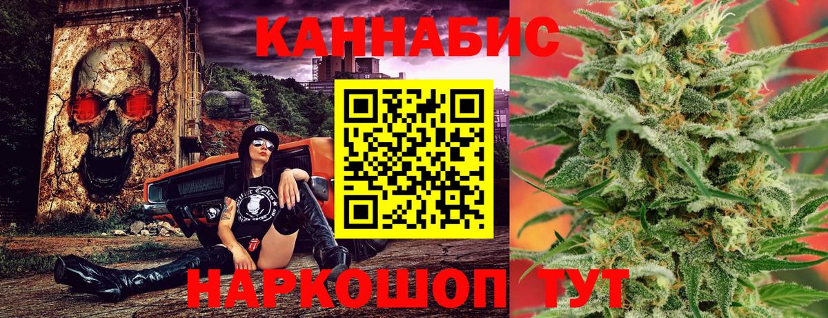 Каннабис Bruce Banner Донецк
